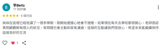 家長真實評價截圖